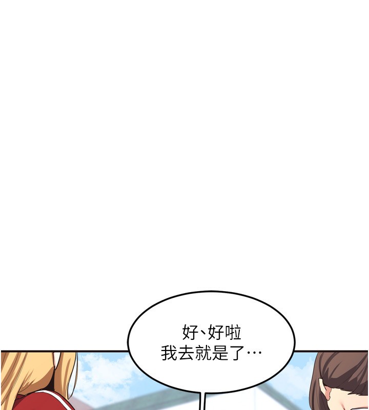 《熟女交換計畫》漫画 第5話-你的發育都集中在這裡了