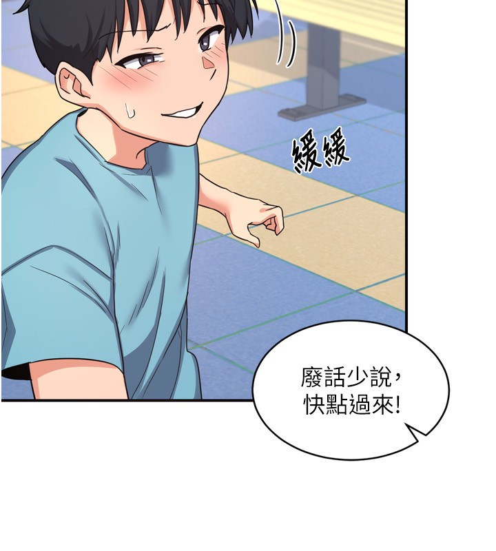 《熟女交換計畫》漫画 第5話-你的發育都集中在這裡了