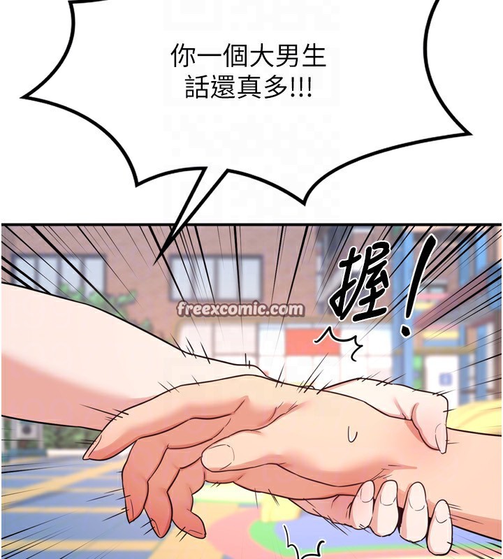 《熟女交換計畫》漫画 第5話-你的發育都集中在這裡了