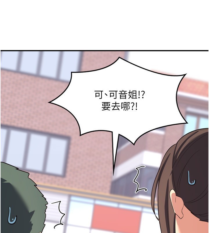 《熟女交換計畫》漫画 第5話-你的發育都集中在這裡了