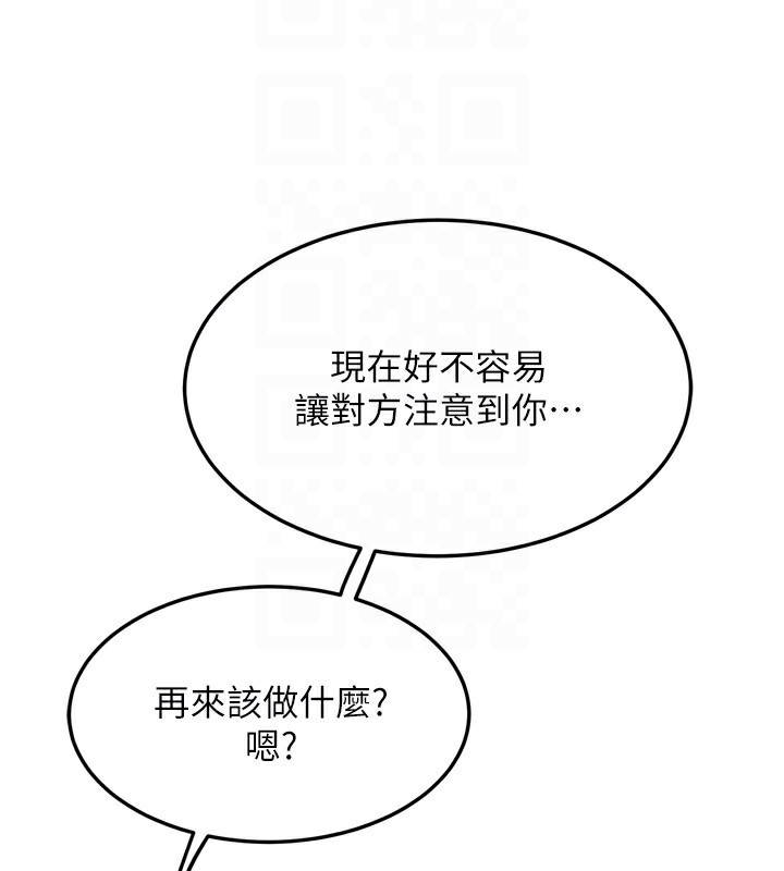《熟女交換計畫》漫画 第5話-你的發育都集中在這裡了
