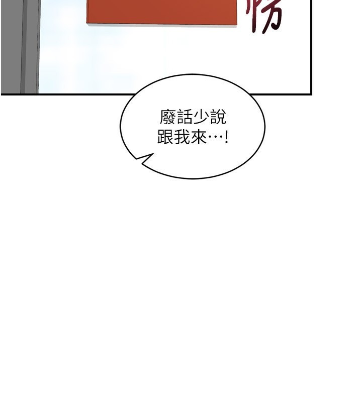 《熟女交換計畫》漫画 第5話-你的發育都集中在這裡了