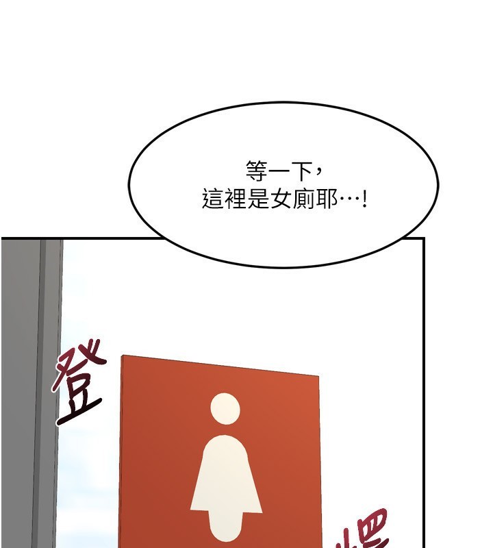 《熟女交換計畫》漫画 第5話-你的發育都集中在這裡了