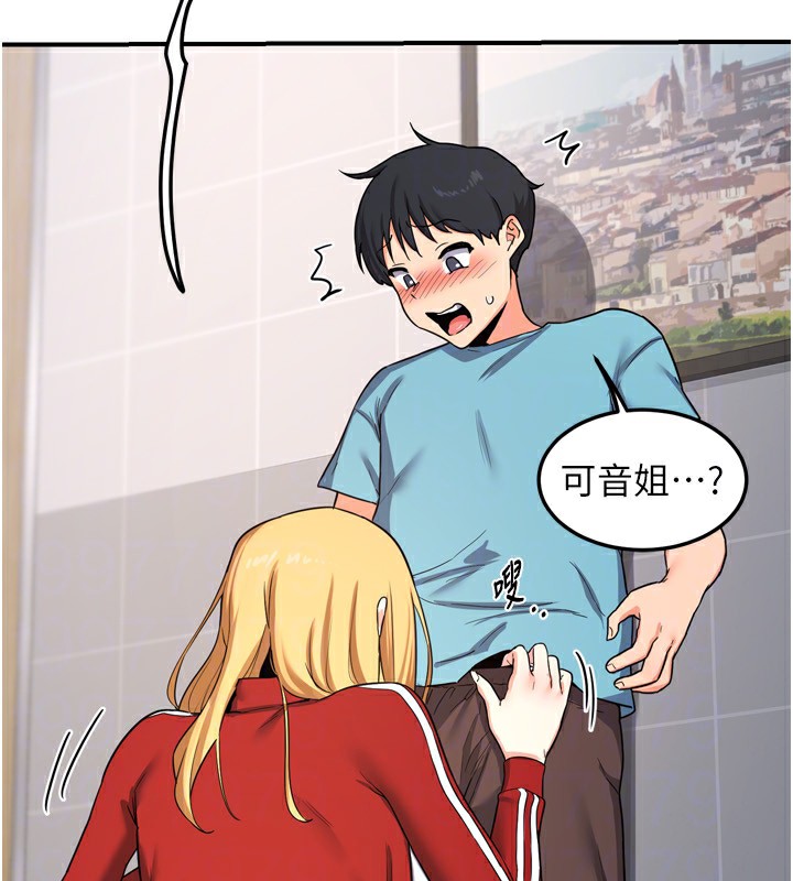 《熟女交換計畫》漫画 第5話-你的發育都集中在這裡了