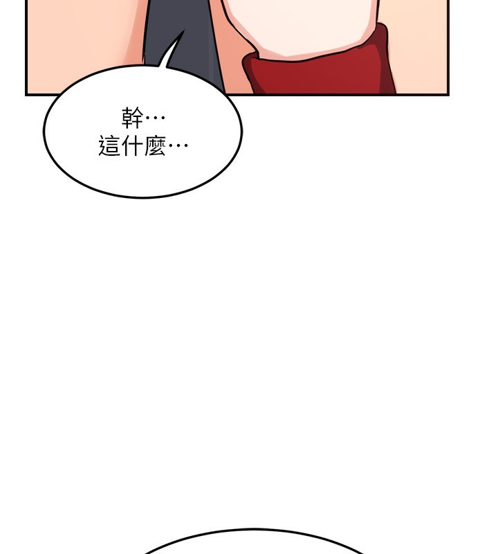 《熟女交換計畫》漫画 第5話-你的發育都集中在這裡了