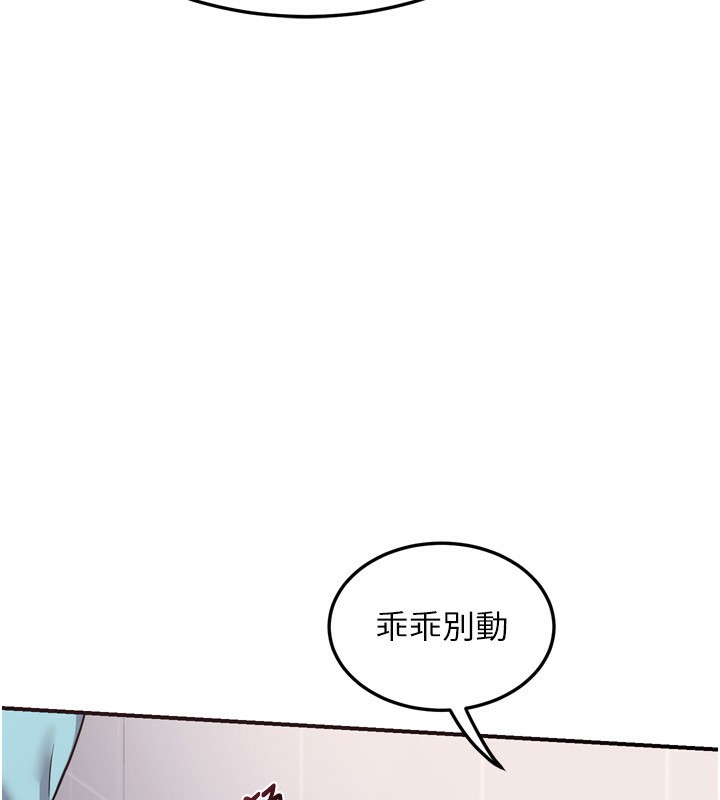 《熟女交換計畫》漫画 第5話-你的發育都集中在這裡了