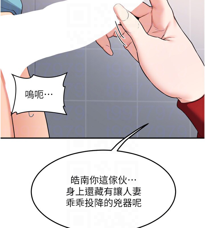 《熟女交換計畫》漫画 第5話-你的發育都集中在這裡了