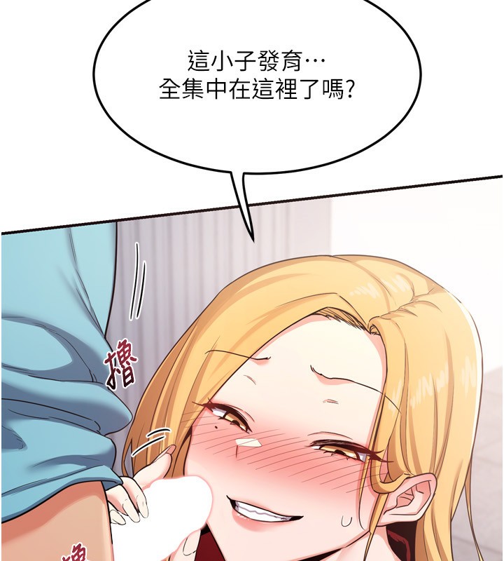 《熟女交換計畫》漫画 第5話-你的發育都集中在這裡了