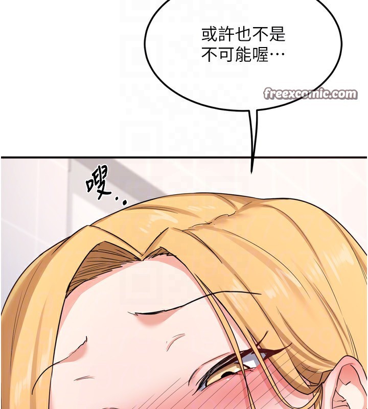 《熟女交換計畫》漫画 第5話-你的發育都集中在這裡了