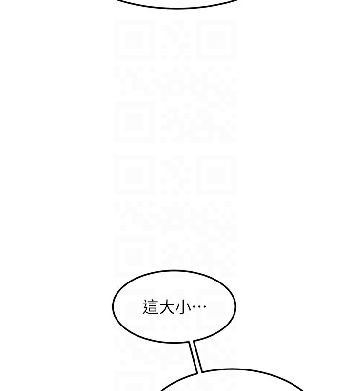 《熟女交換計畫》漫画 第5話-你的發育都集中在這裡了