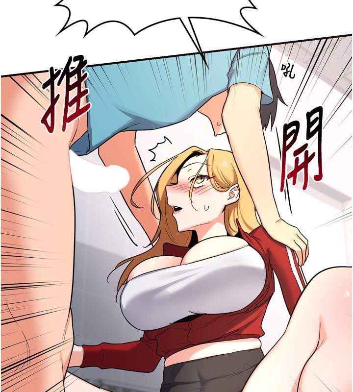 《熟女交換計畫》漫画 第5話-你的發育都集中在這裡了