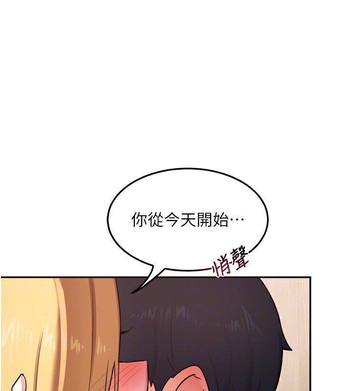 《熟女交換計畫》漫画 第5話-你的發育都集中在這裡了