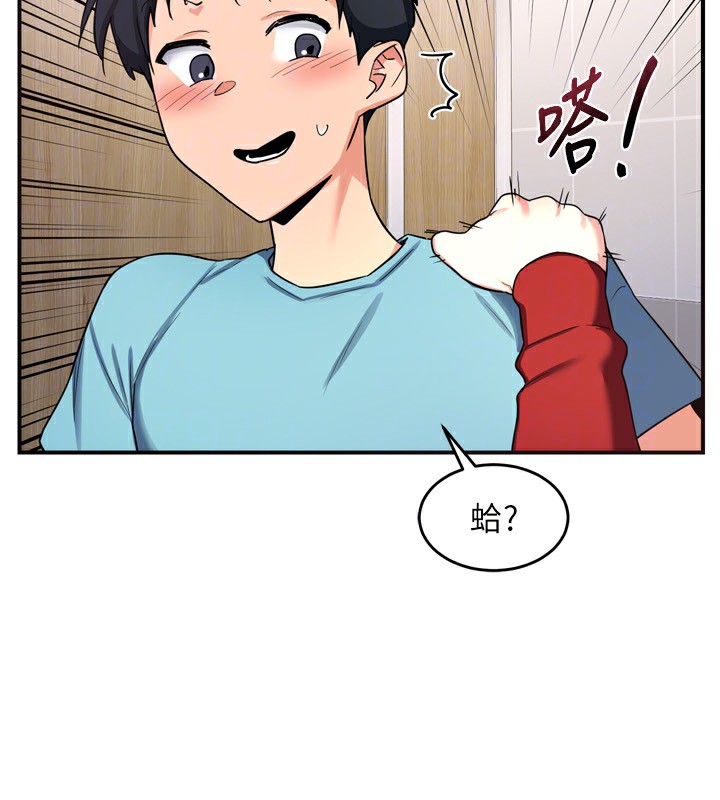 《熟女交換計畫》漫画 第5話-你的發育都集中在這裡了