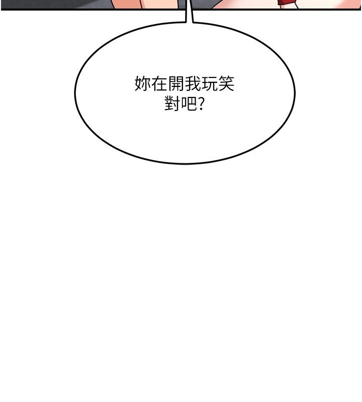 《熟女交換計畫》漫画 第5話-你的發育都集中在這裡了