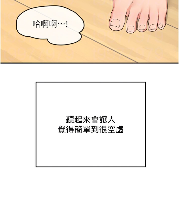 《熟女交換計畫》漫画 第5話-你的發育都集中在這裡了