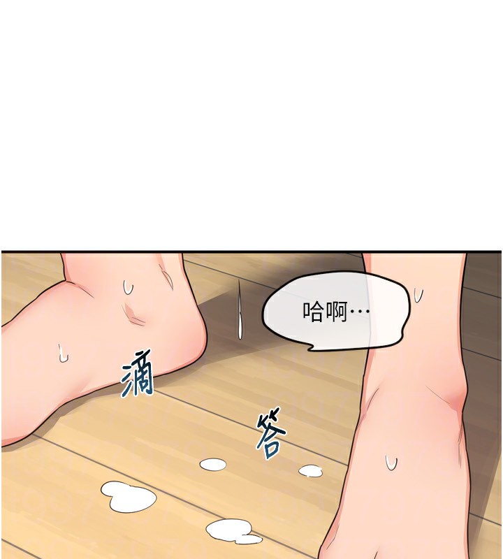 《熟女交換計畫》漫画 第5話-你的發育都集中在這裡了