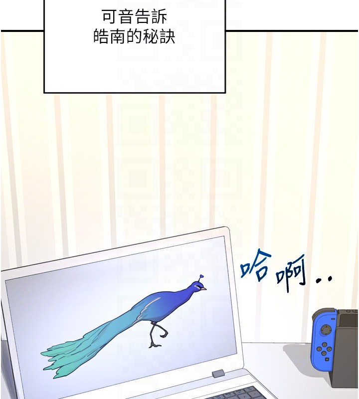 《熟女交換計畫》漫画 第5話-你的發育都集中在這裡了