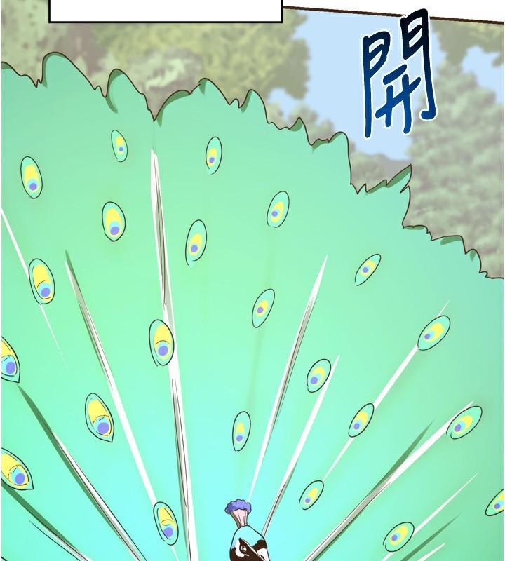 《熟女交換計畫》漫画 第5話-你的發育都集中在這裡了
