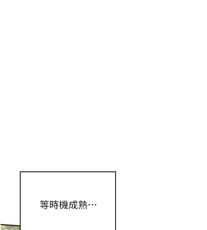 《熟女交換計畫》漫画 第5話-你的發育都集中在這裡了
