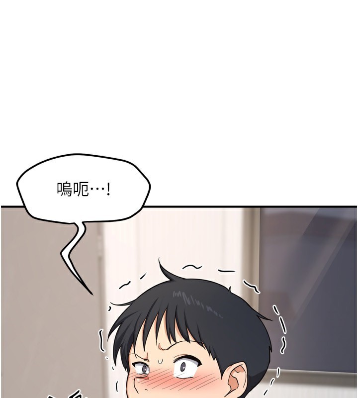 《熟女交換計畫》漫画 第5話-你的發育都集中在這裡了