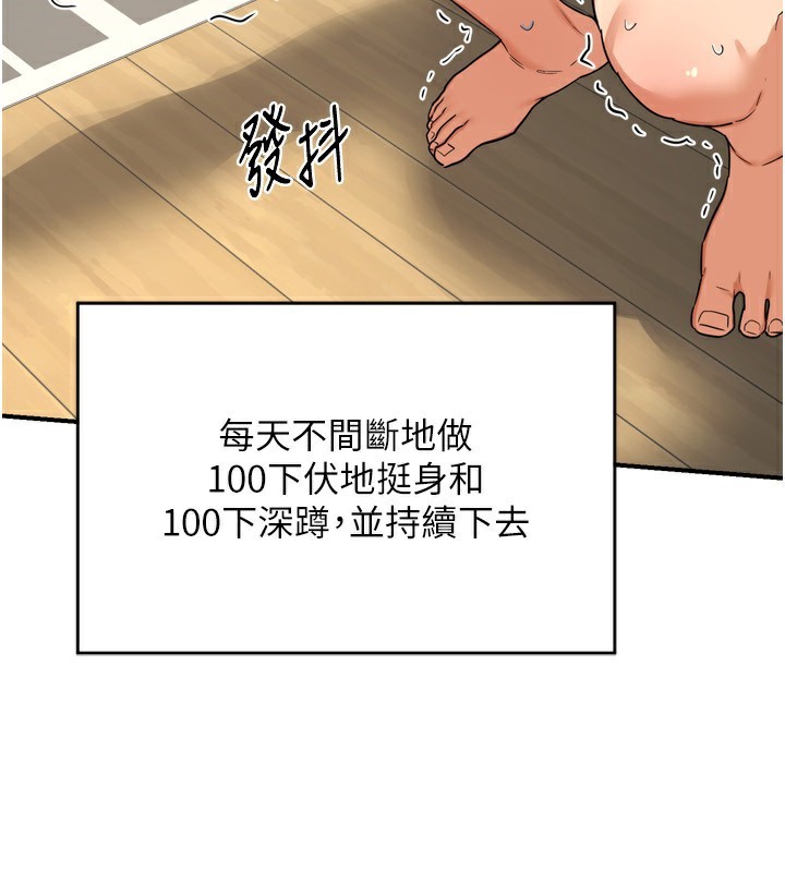 《熟女交換計畫》漫画 第5話-你的發育都集中在這裡了
