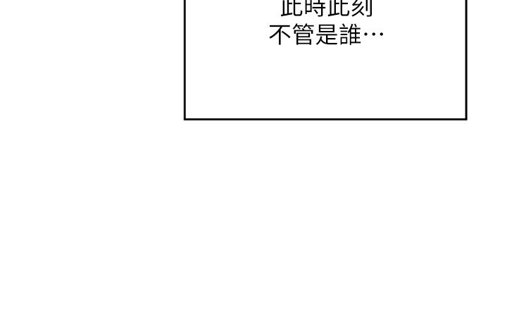 《熟女交換計畫》漫画 第5話-你的發育都集中在這裡了