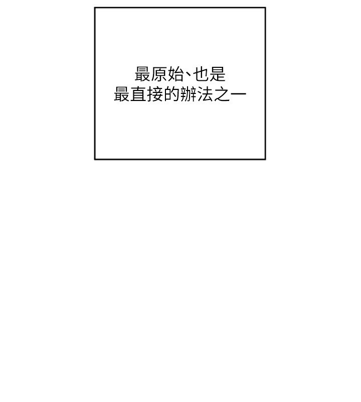 《熟女交換計畫》漫画 第5話-你的發育都集中在這裡了