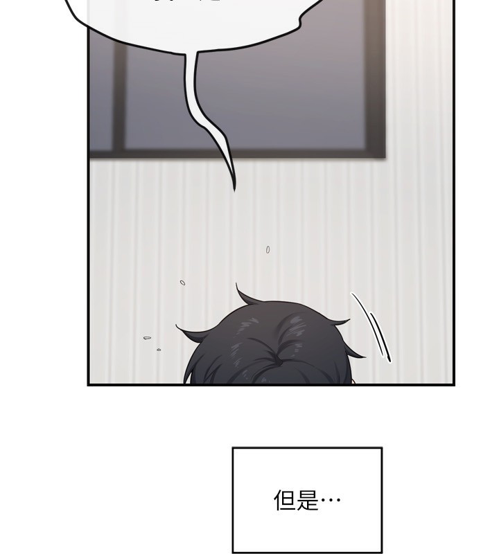 《熟女交換計畫》漫画 第5話-你的發育都集中在這裡了