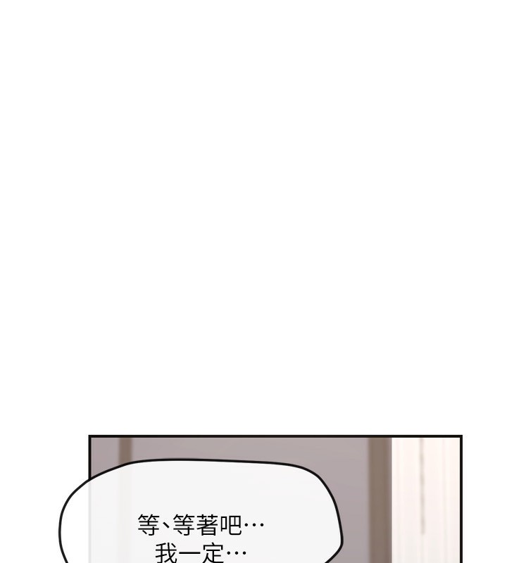 《熟女交換計畫》漫画 第5話-你的發育都集中在這裡了