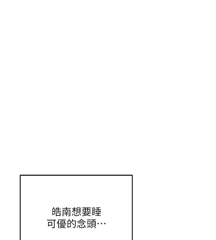 《熟女交換計畫》漫画 第5話-你的發育都集中在這裡了