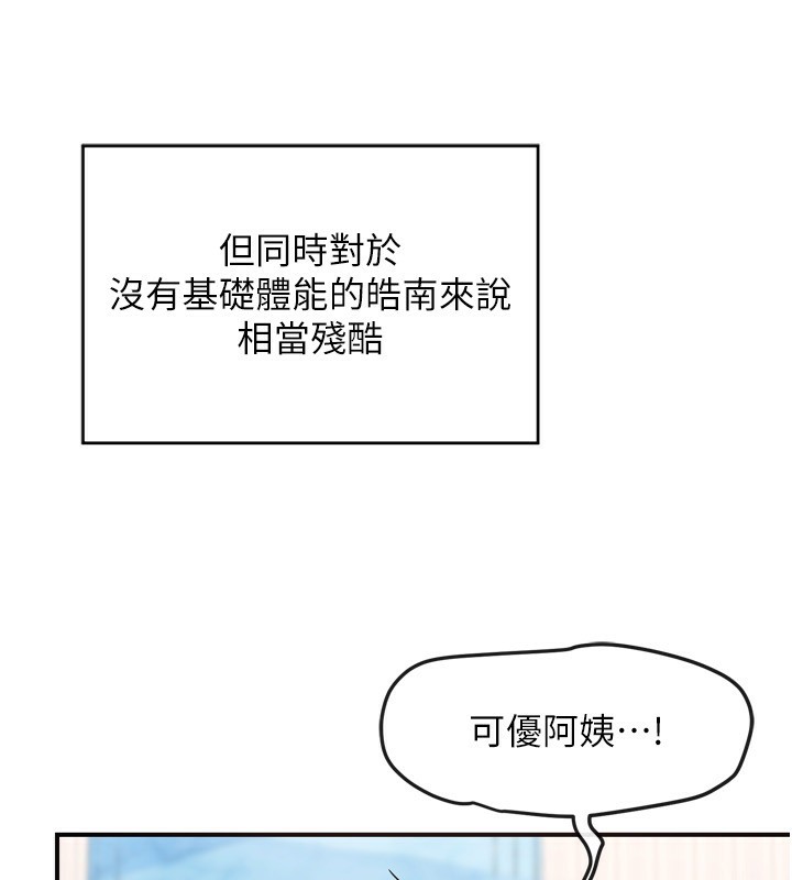 《熟女交換計畫》漫画 第5話-你的發育都集中在這裡了