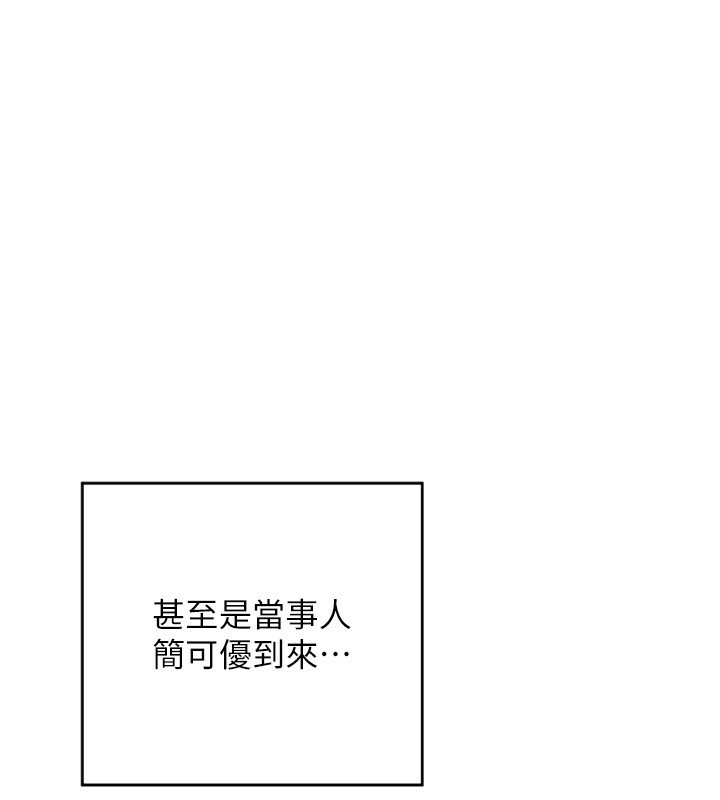 《熟女交換計畫》漫画 第5話-你的發育都集中在這裡了