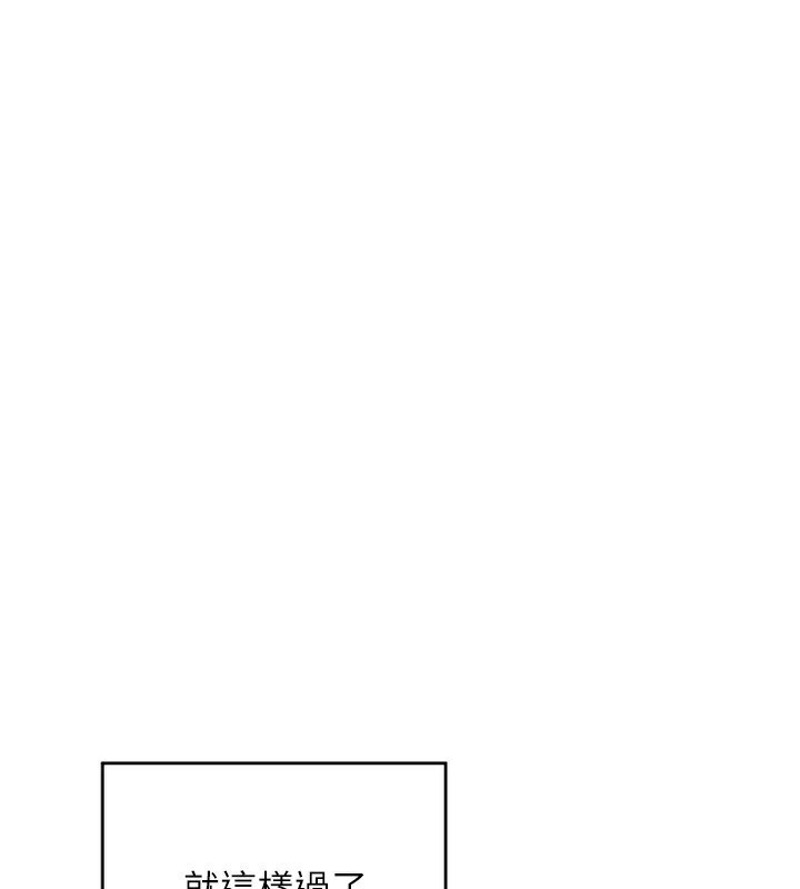 《熟女交換計畫》漫画 第5話-你的發育都集中在這裡了