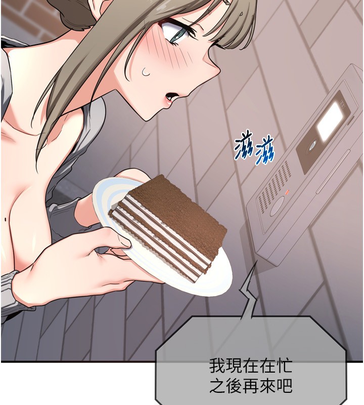 《熟女交換計畫》漫画 第5話-你的發育都集中在這裡了