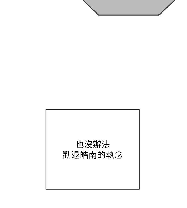 《熟女交換計畫》漫画 第5話-你的發育都集中在這裡了