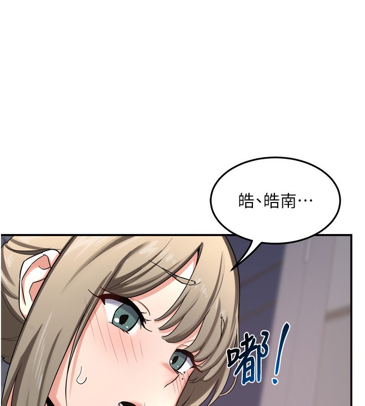 《熟女交換計畫》漫画 第5話-你的發育都集中在這裡了