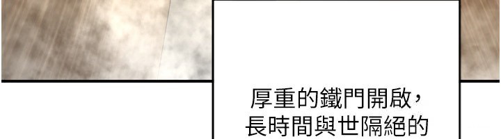 《熟女交換計畫》漫画 第5話-你的發育都集中在這裡了