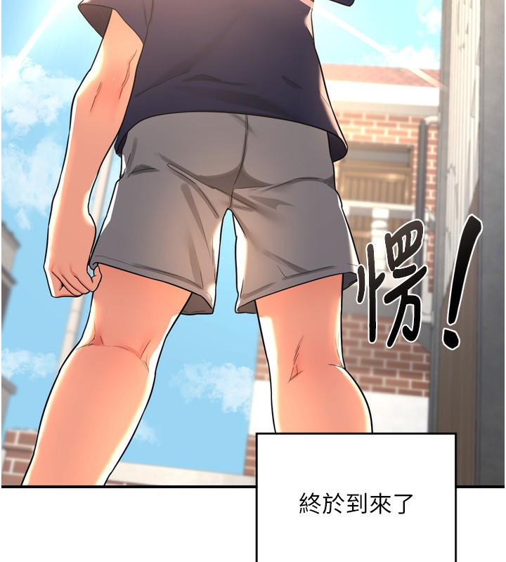 《熟女交換計畫》漫画 第5話-你的發育都集中在這裡了