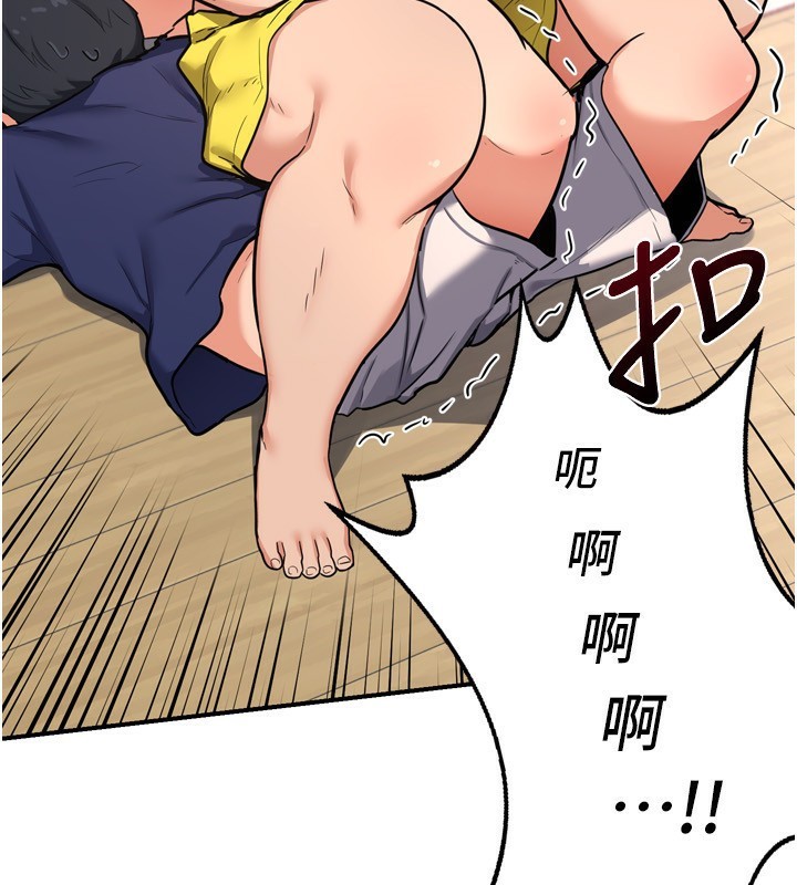 《熟女交換計畫》漫画 第5話-你的發育都集中在這裡了