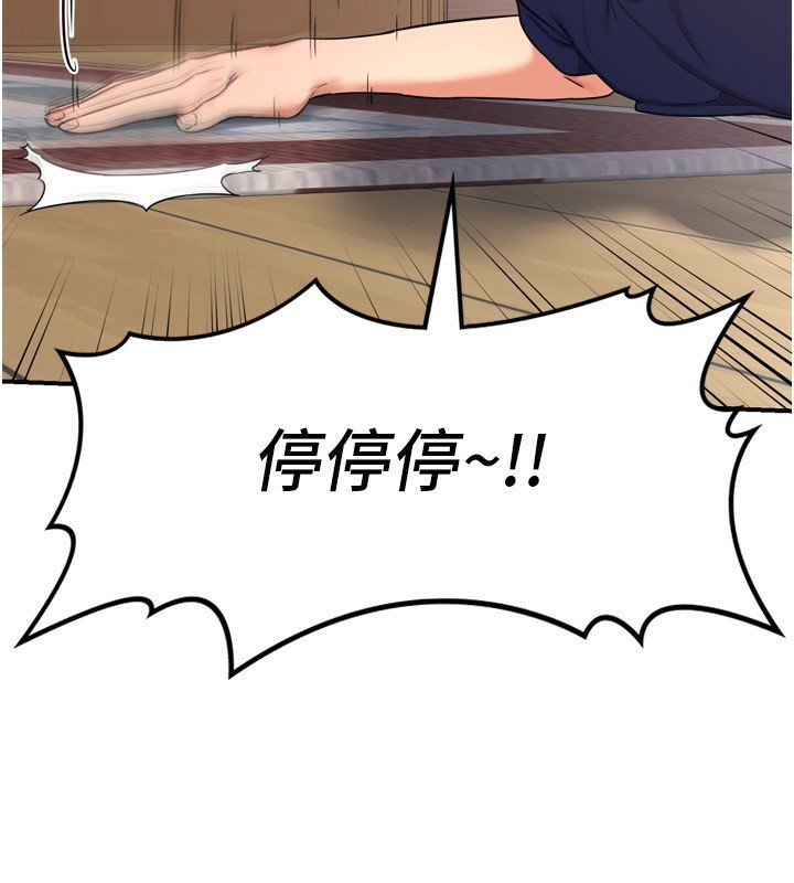 《熟女交換計畫》漫画 第5話-你的發育都集中在這裡了