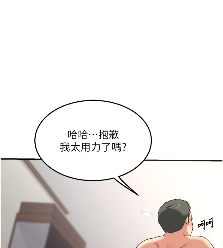 《熟女交換計畫》漫画 第5話-你的發育都集中在這裡了