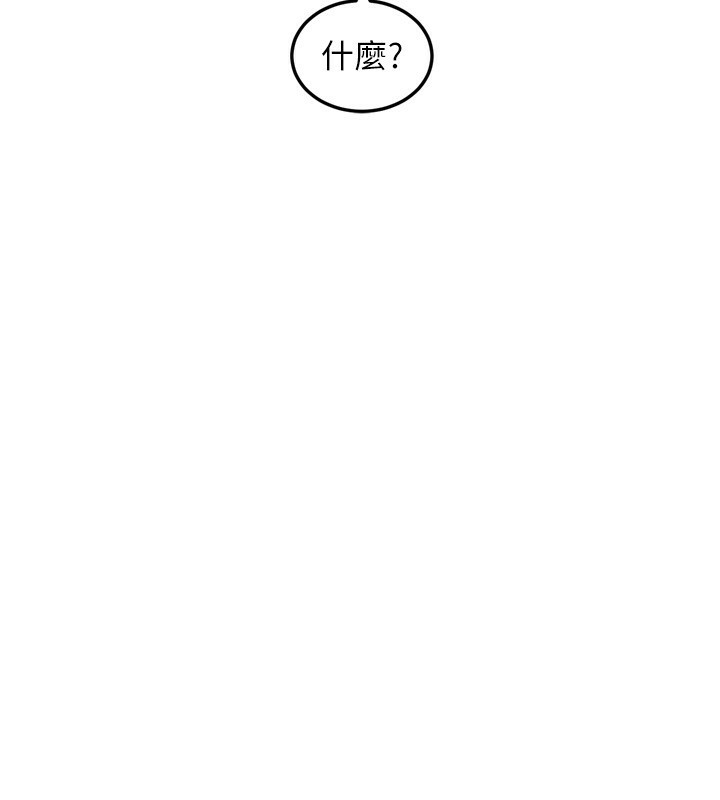 《熟女交換計畫》漫画 第5話-你的發育都集中在這裡了