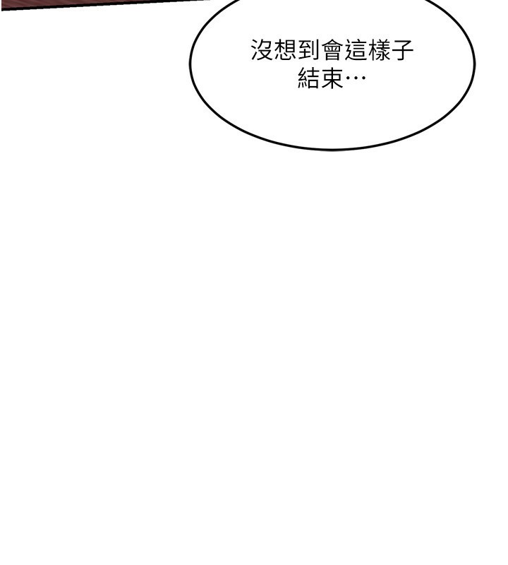 《熟女交換計畫》漫画 第5話-你的發育都集中在這裡了