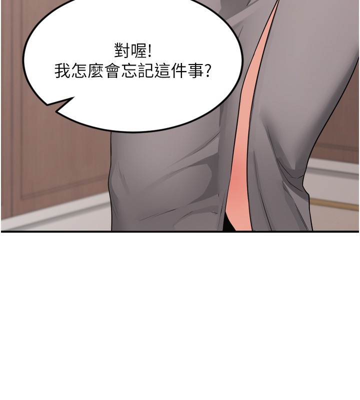 《熟女交換計畫》漫画 第5話-你的發育都集中在這裡了