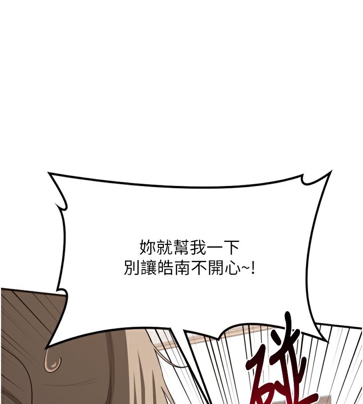 《熟女交換計畫》漫画 第5話-你的發育都集中在這裡了