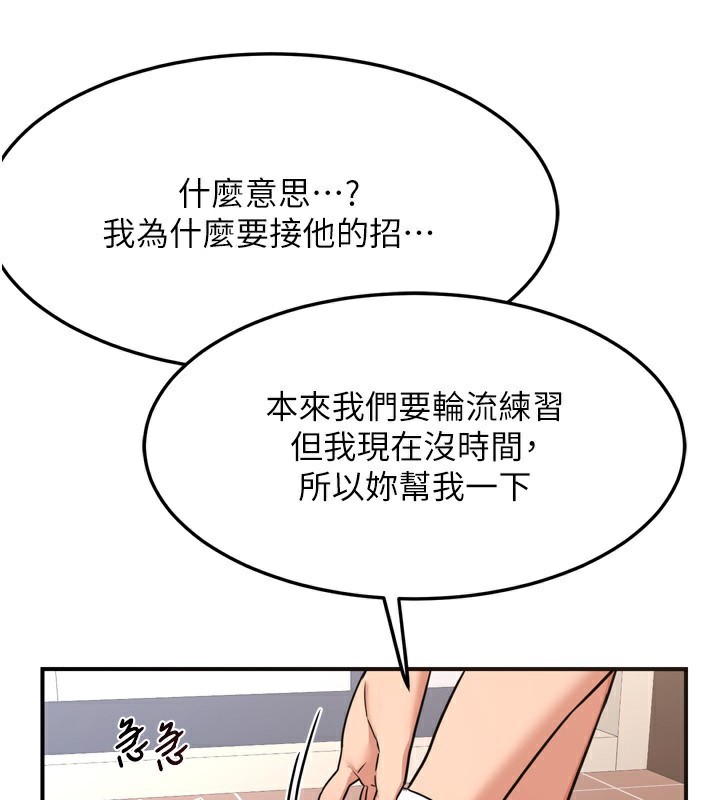 《熟女交換計畫》漫画 第5話-你的發育都集中在這裡了