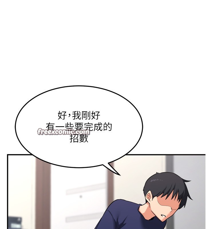 《熟女交換計畫》漫画 第5話-你的發育都集中在這裡了