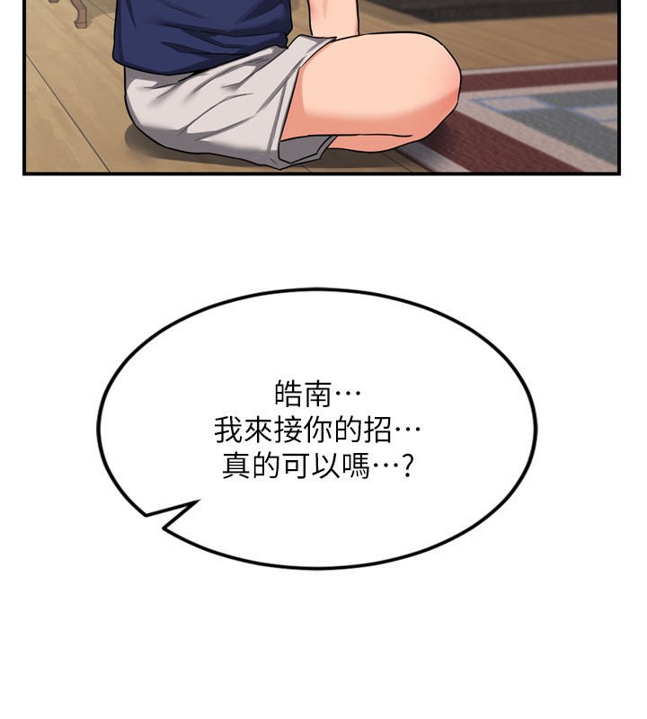 《熟女交換計畫》漫画 第5話-你的發育都集中在這裡了
