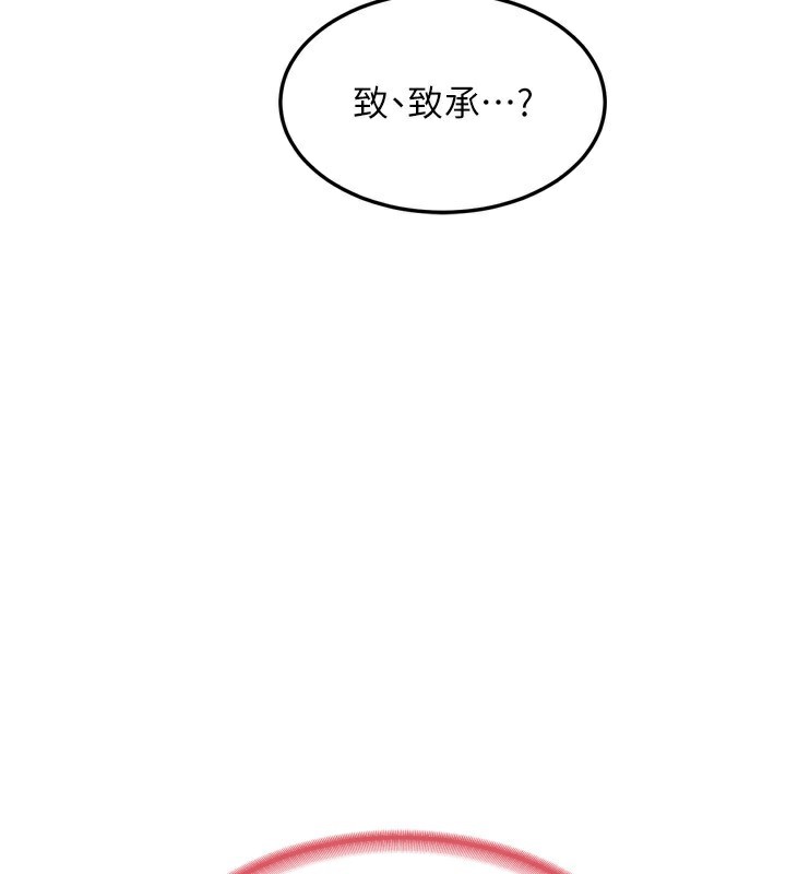 《熟女交換計畫》漫画 第5話-你的發育都集中在這裡了
