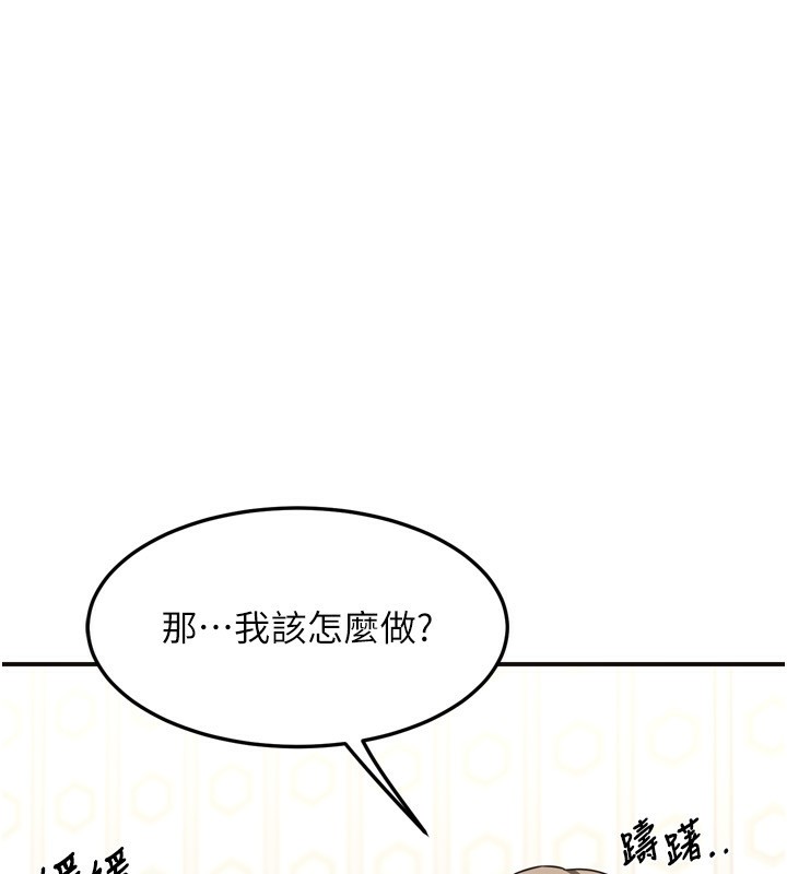 《熟女交換計畫》漫画 第5話-你的發育都集中在這裡了